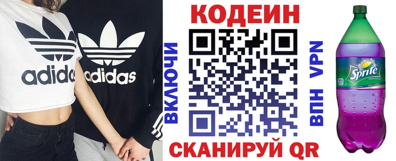 Купить где  Горно-Алтайск  Кодеин Purple Drank 