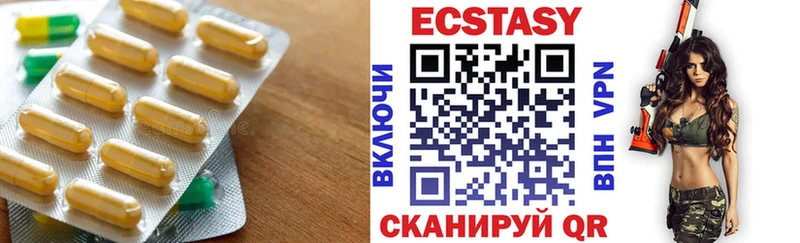Экстази 280мг Купить закладки Горно-Алтайск
