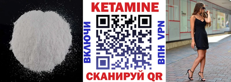 Купить  Горно-Алтайск  Кетамин VHQ 